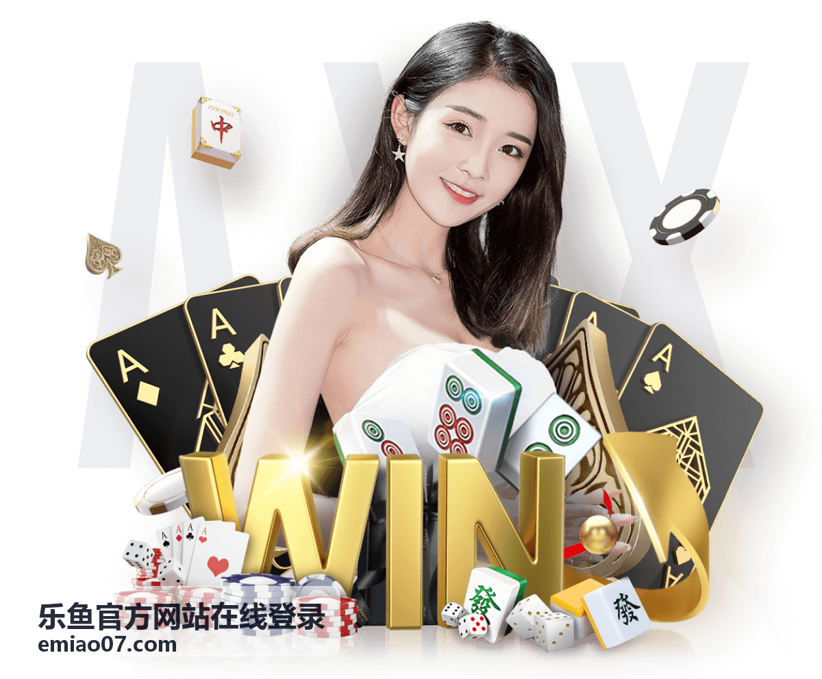 乐鱼平台新手任务与奖励攻略